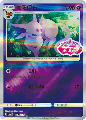 Espeon Card