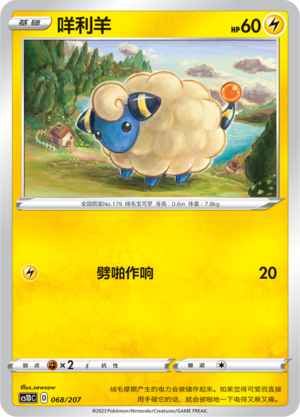 Mareep Card