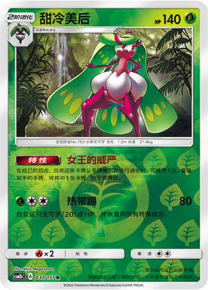 Tsareena Card