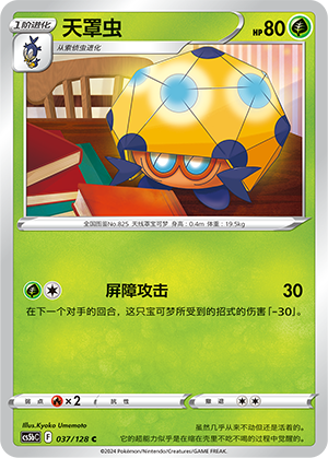 Dottler Card