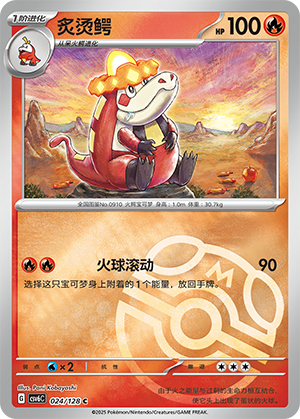 Crocalor Card