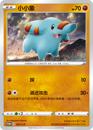 Phanpy Card