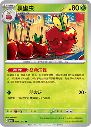 Dipplin Card
