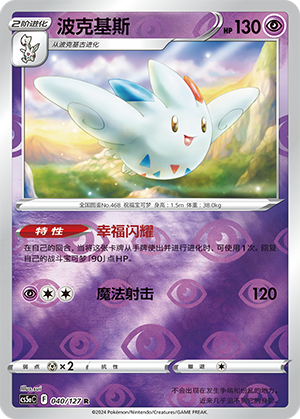 Togekiss Card