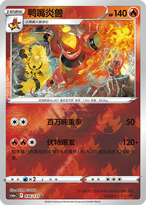 Magmortar Card