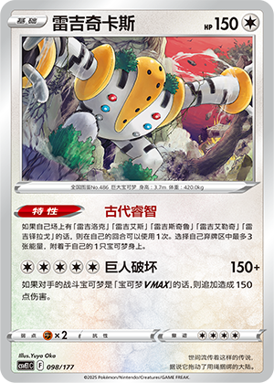 Regigigas Card