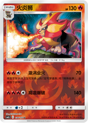 Pyroar Card