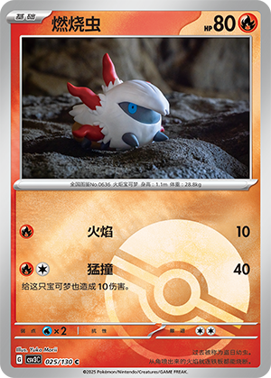 Larvesta Card