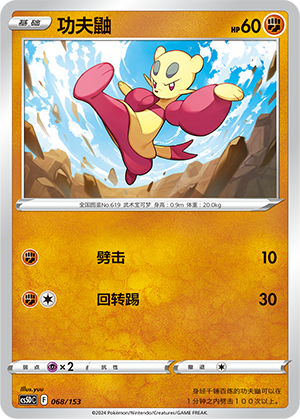 Mienfoo Card