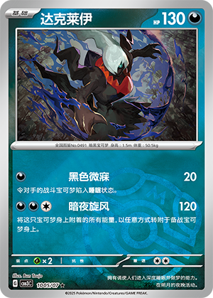 Darkrai Card