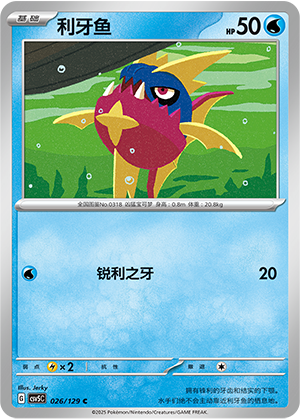 Carvanha Card