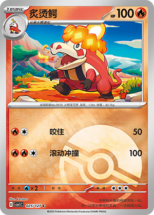 Crocalor Card