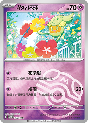 Comfey Card