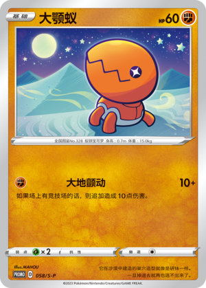 Trapinch Card