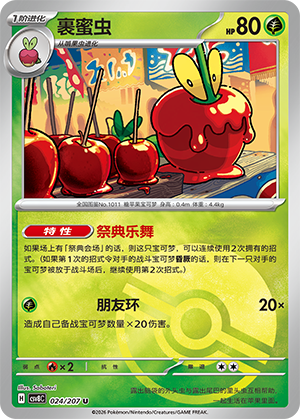 Dipplin Card