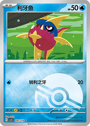 Carvanha Card
