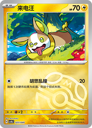 Yamper Card