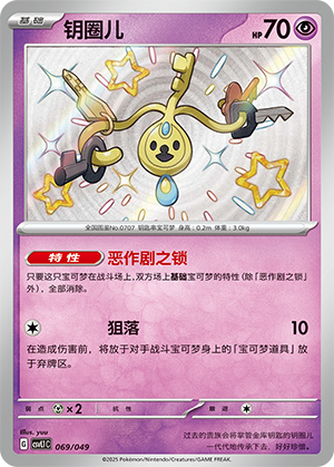 Klefki Card