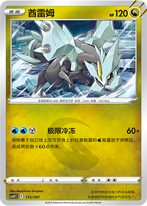 Kyurem Card
