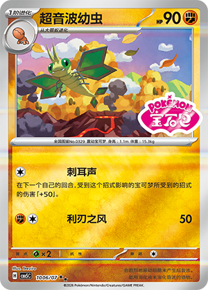 Vibrava Card