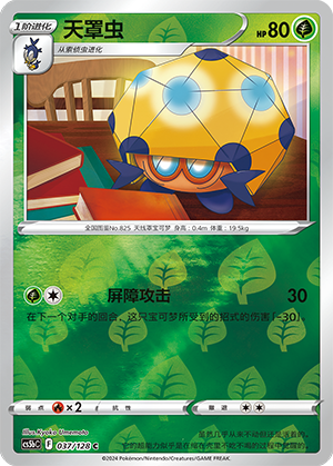 Dottler Card