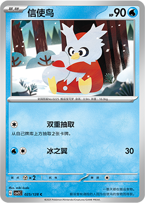 Delibird Card