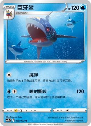 Sharpedo Card