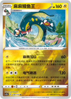 Eelektross Card