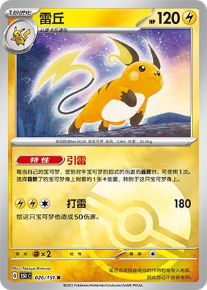 Raichu Card