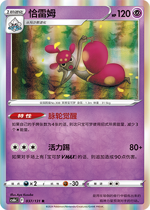 Medicham Card
