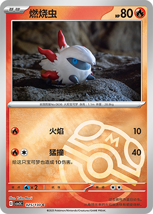 Larvesta Card