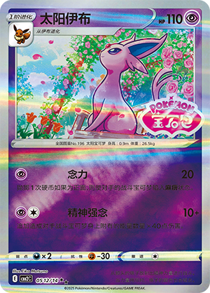 Espeon Card