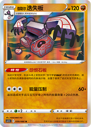 Galarian Runerigus Card