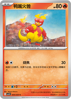 Magmar Card