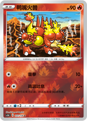 Magmar Card