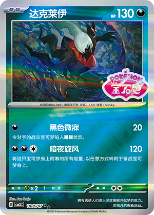 Darkrai Card