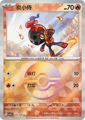 Charcadet Card