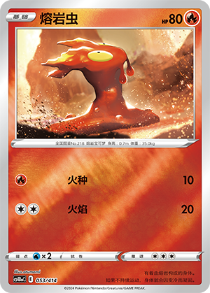 Slugma Card