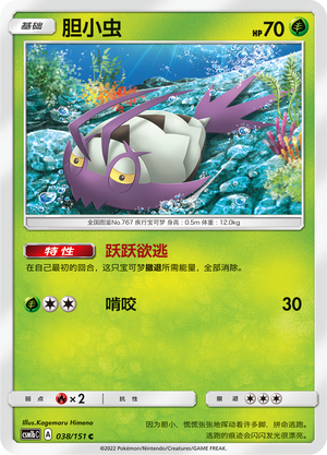 Wimpod Card