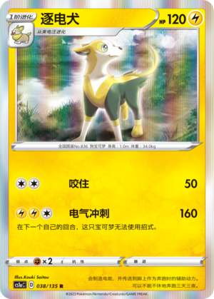 Boltund Card