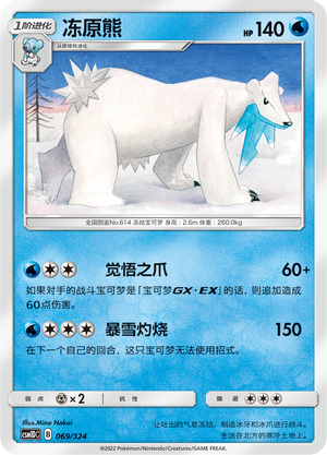 Beartic Card