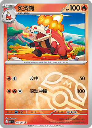 Crocalor Card