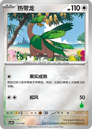 Tropius Card