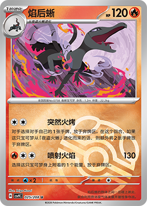 Salazzle Card