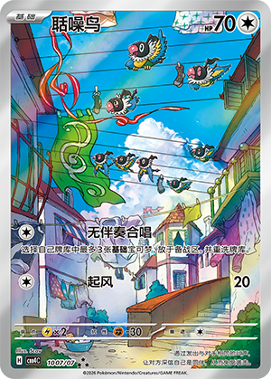 Chatot Card