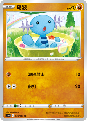 Wooper Card