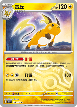 Raichu Card