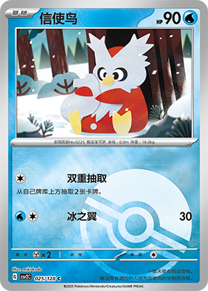 Delibird Card