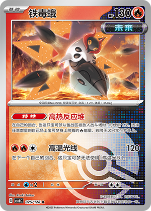 Iron Moth Card