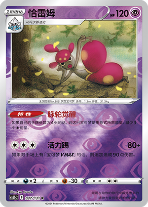 Medicham Card